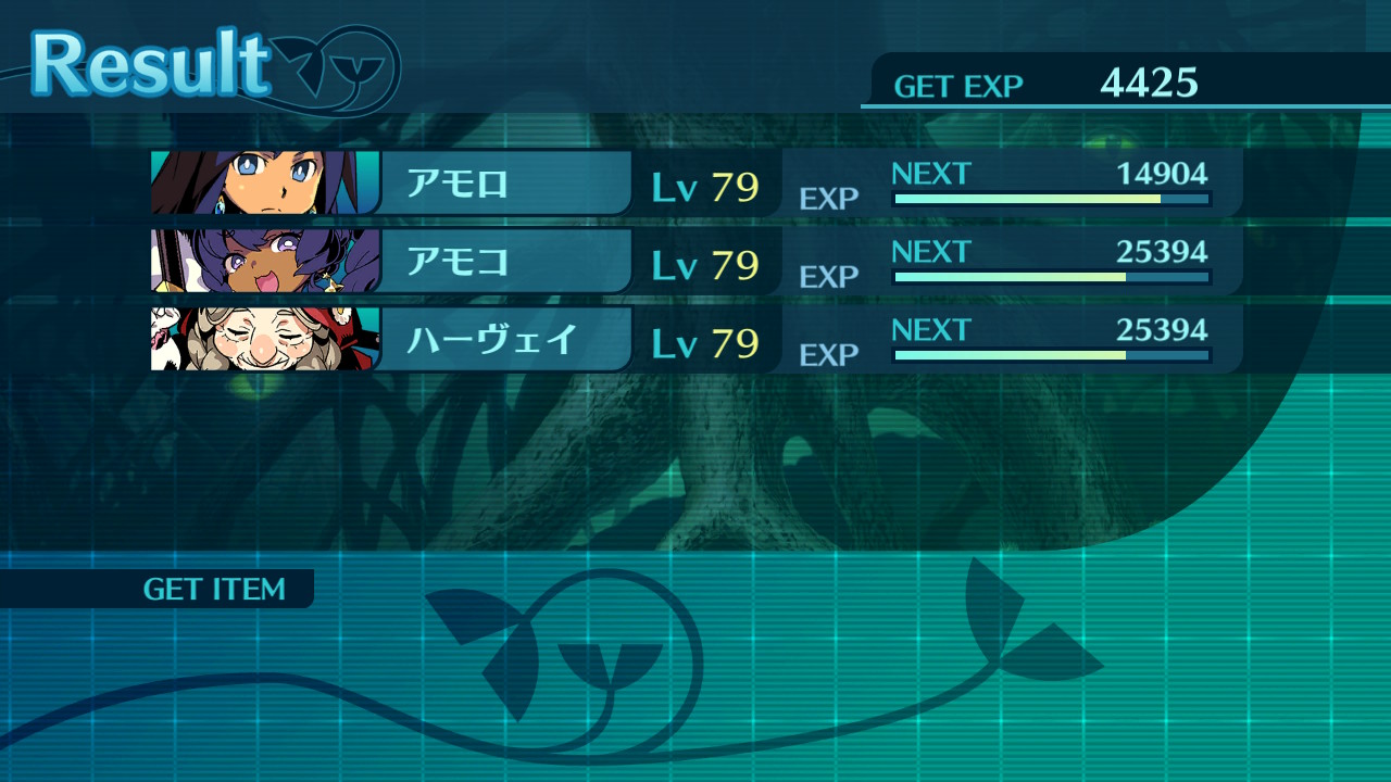 アモロ