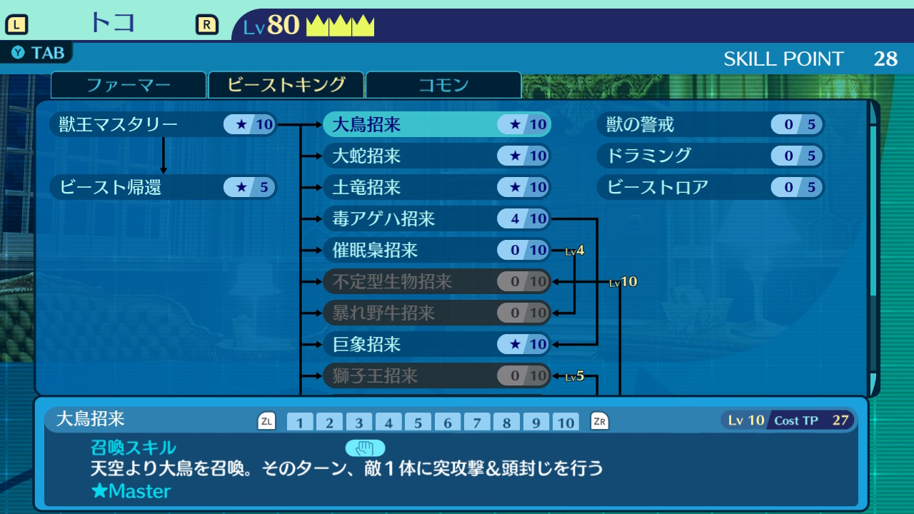 アモロ