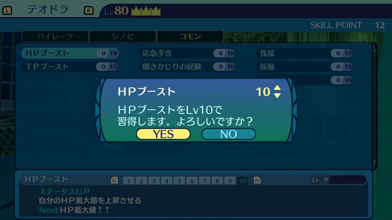 アモロ