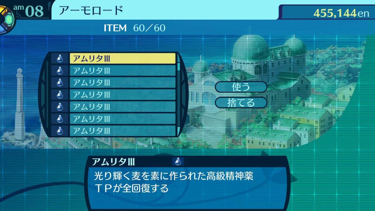 アモロ