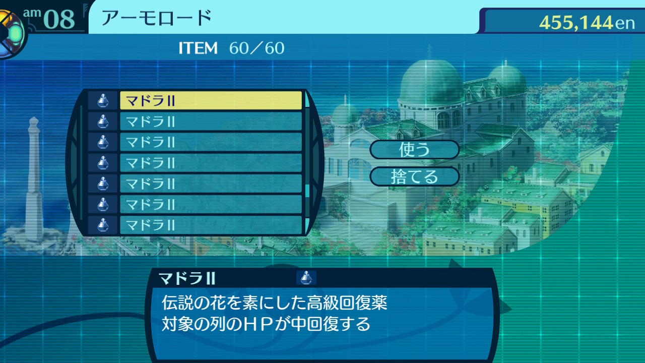 アモロ