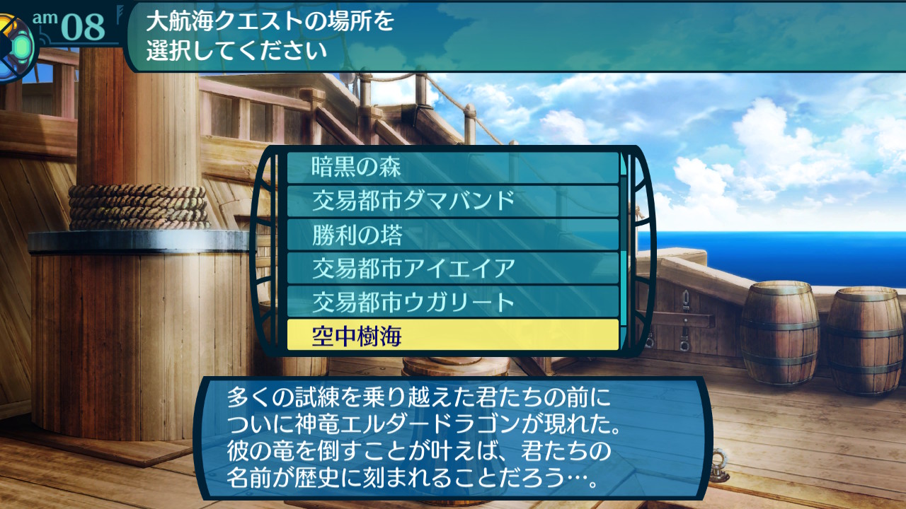 アモロ