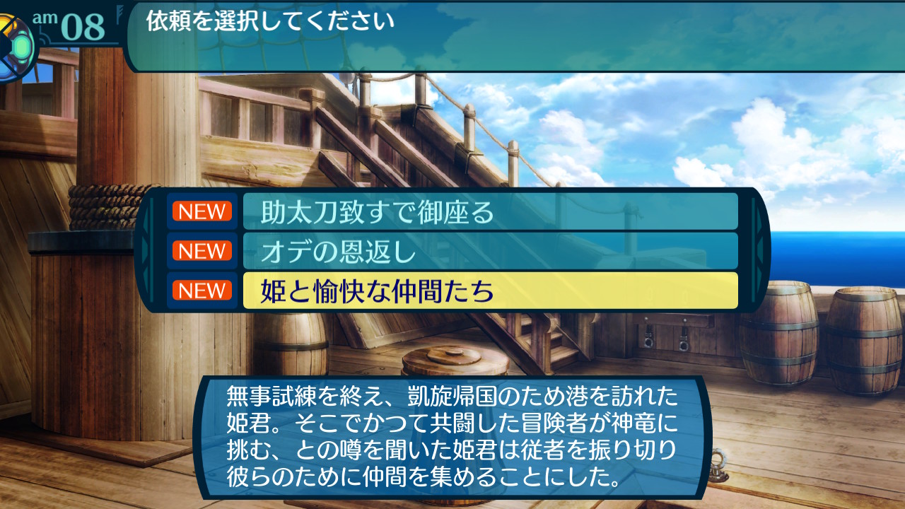 アモロ
