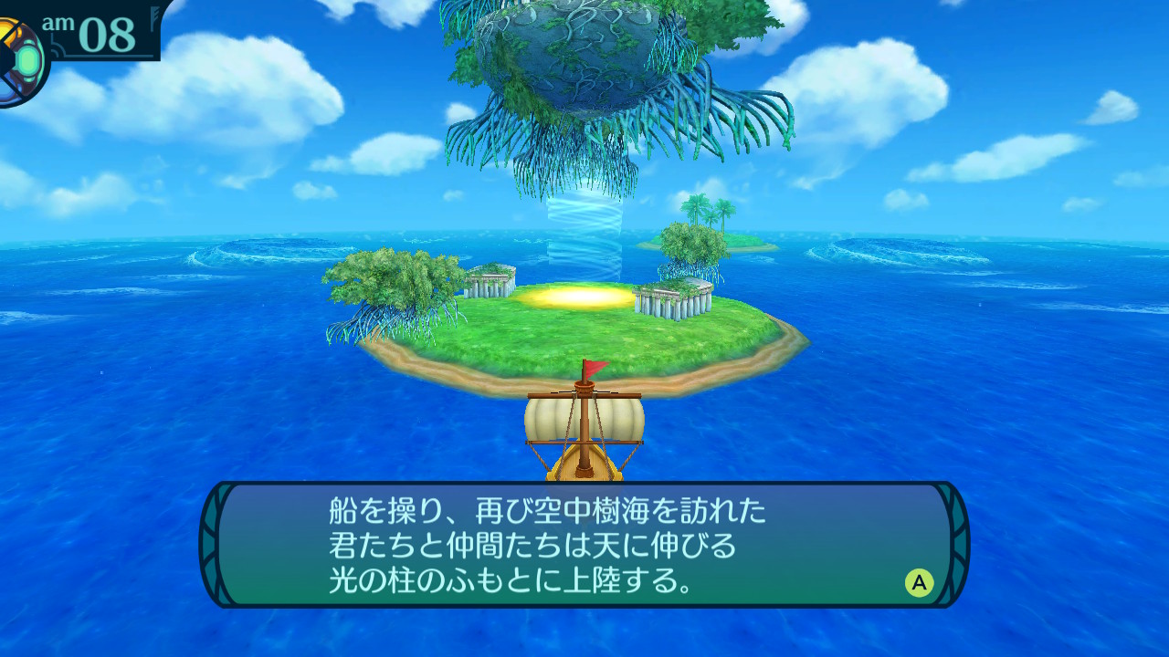アモロ