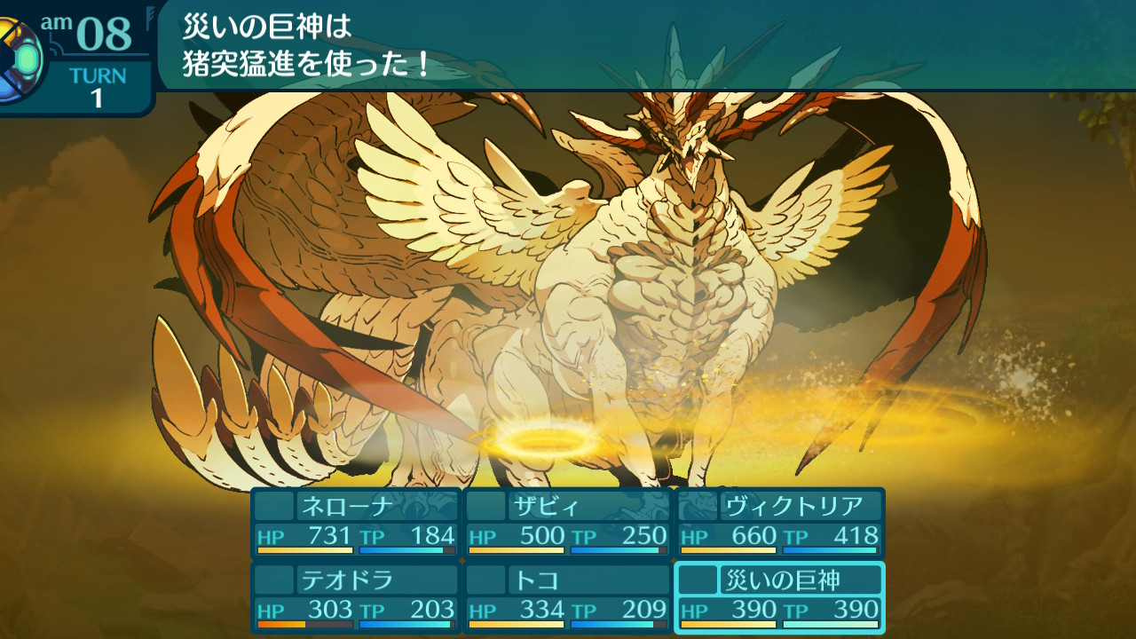 アモロ