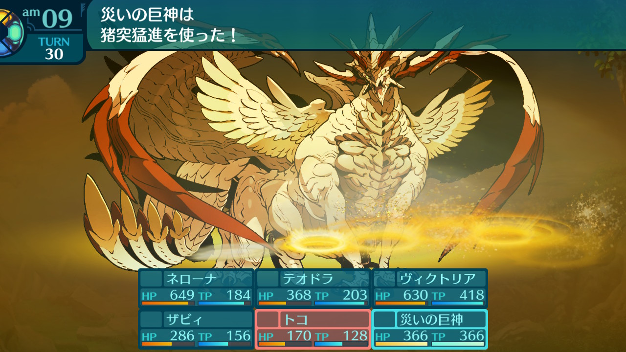 アモロ