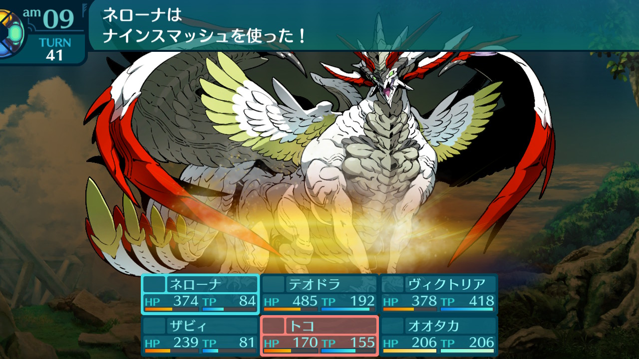 アモロ