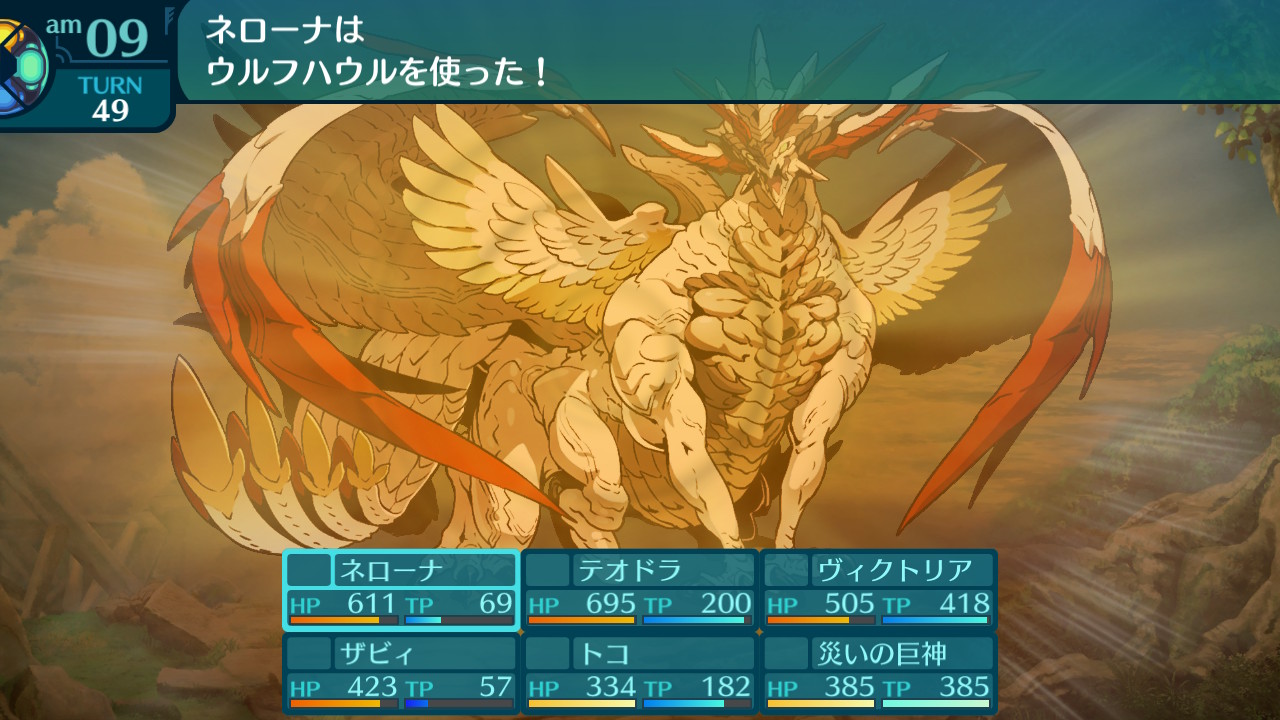 アモロ