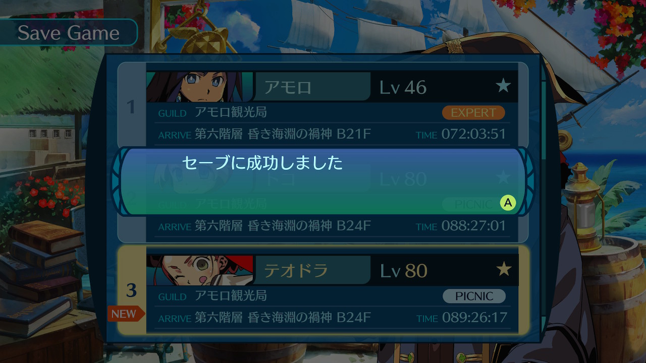アモロ
