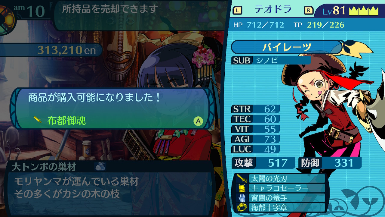 アモロ