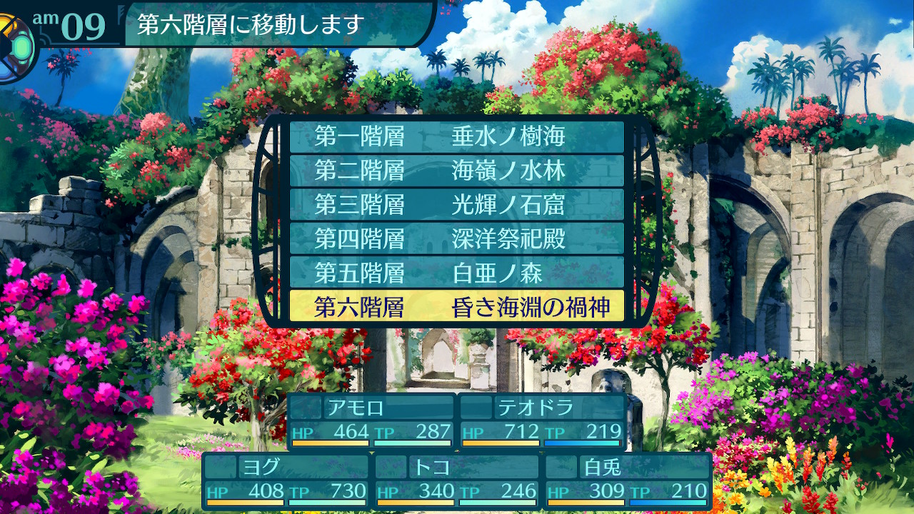 アモロ