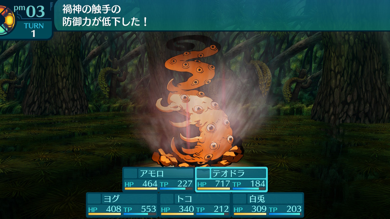 アモロ
