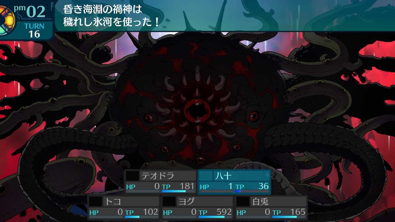 アモロ