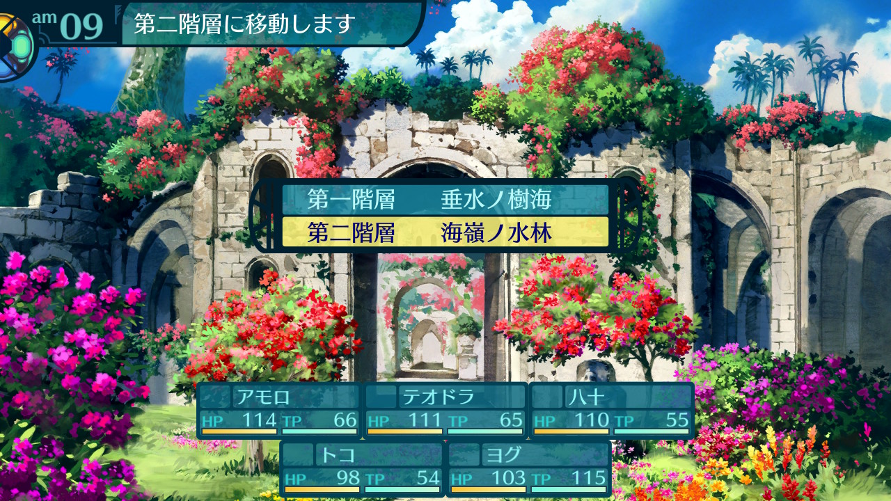 アモロ