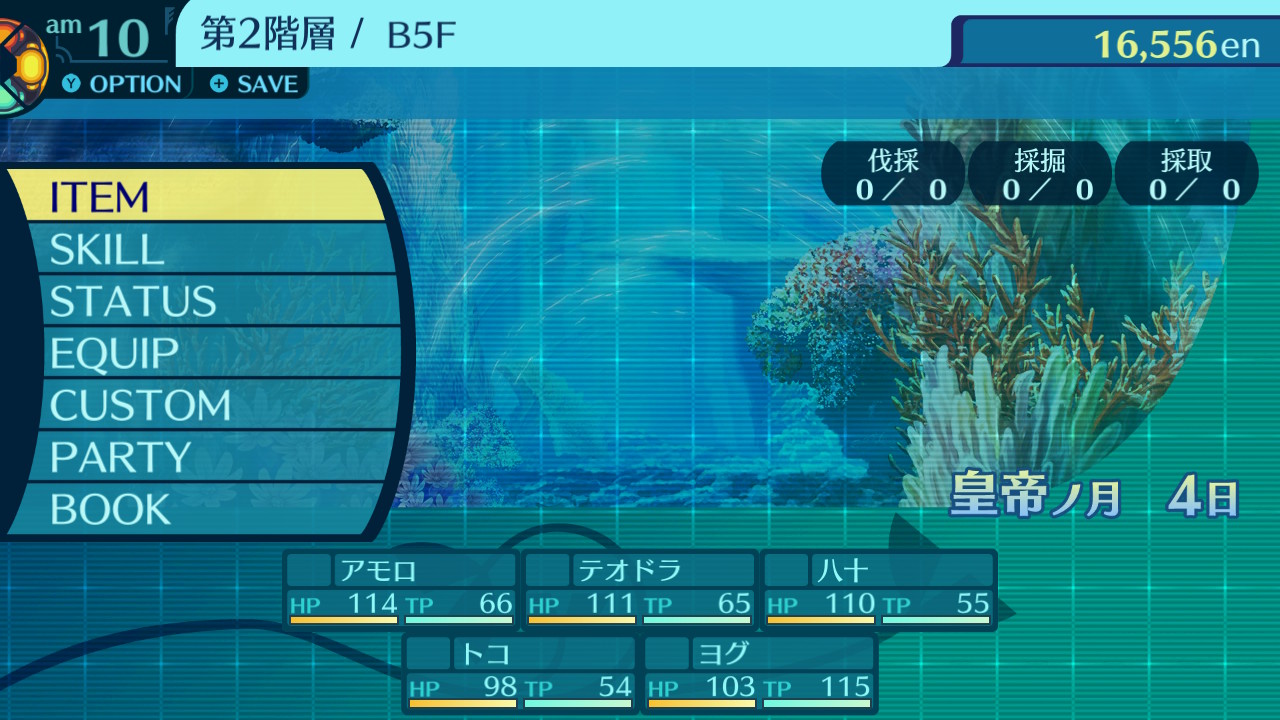 アモロ