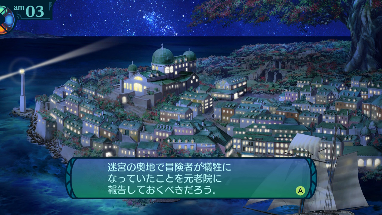アモロ