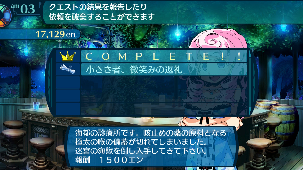 アモロ
