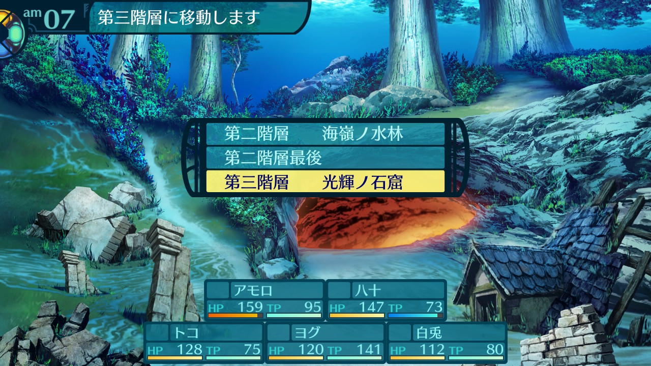 アモロ