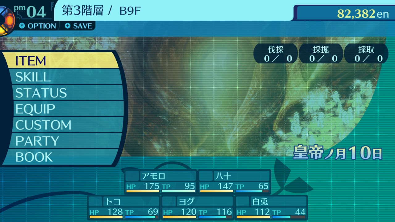 アモロ