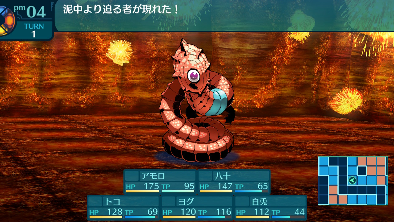 アモロ
