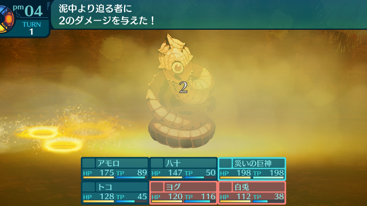 アモロ