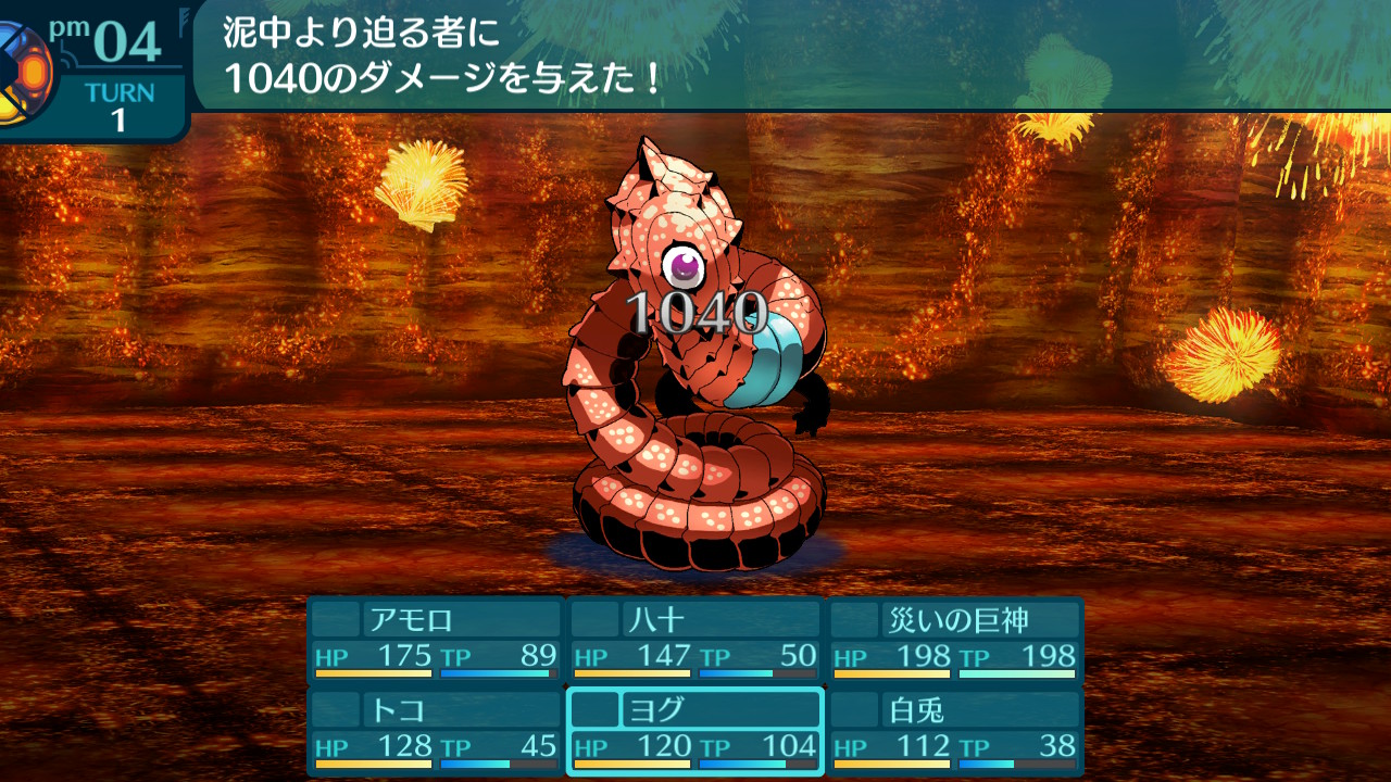アモロ
