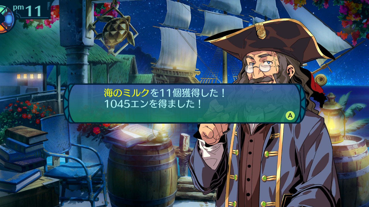 アモロ