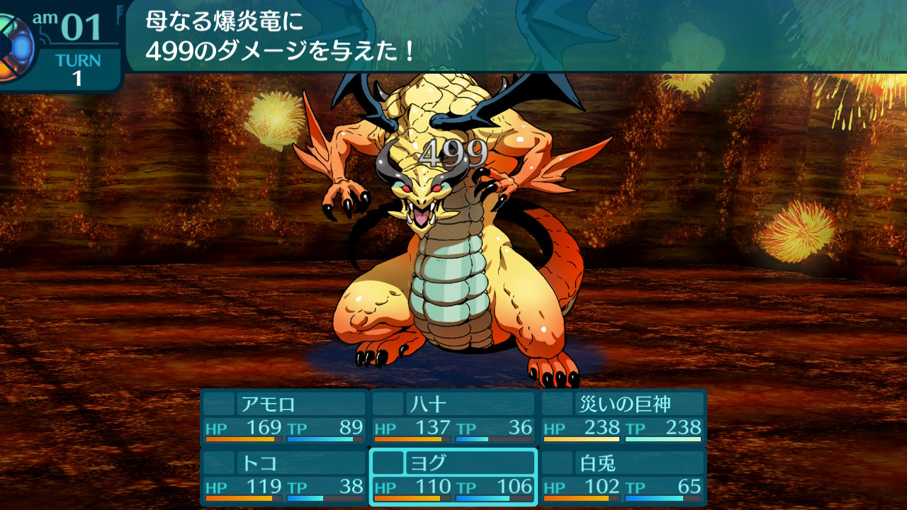 アモロ