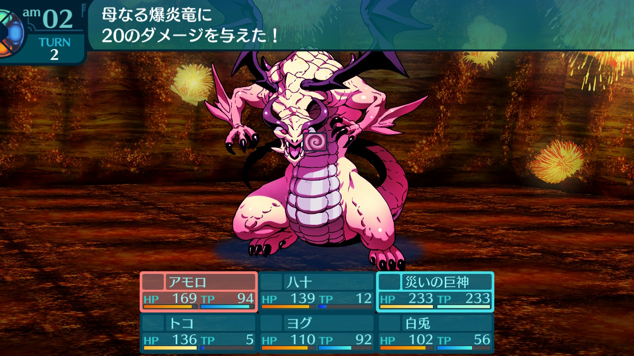 アモロ