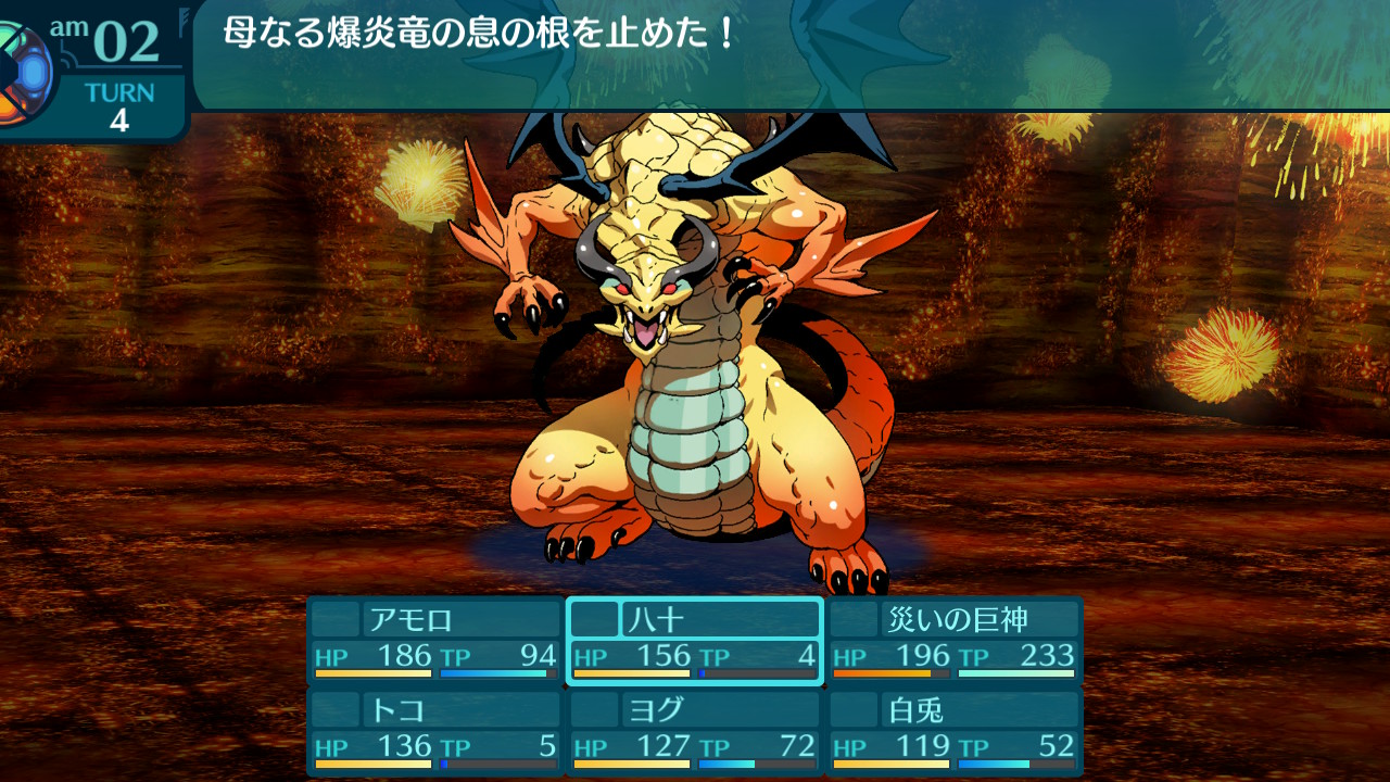 アモロ