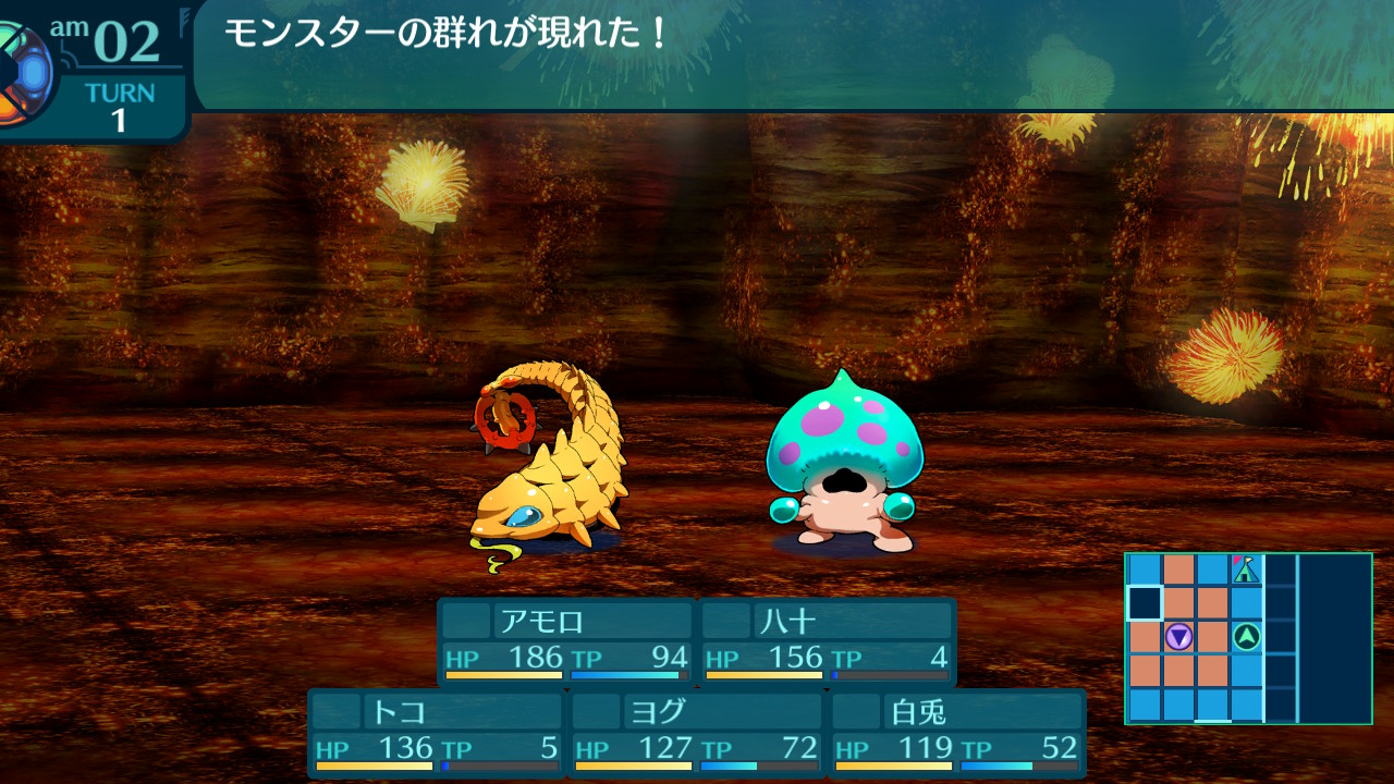 アモロ
