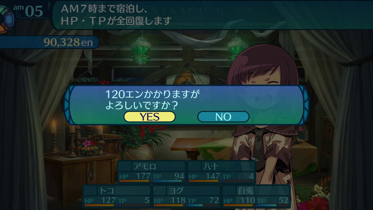 アモロ