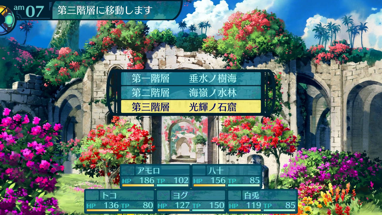アモロ