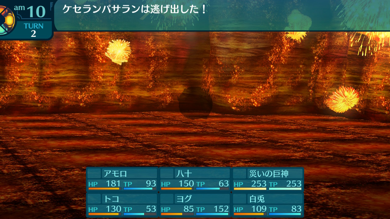 アモロ