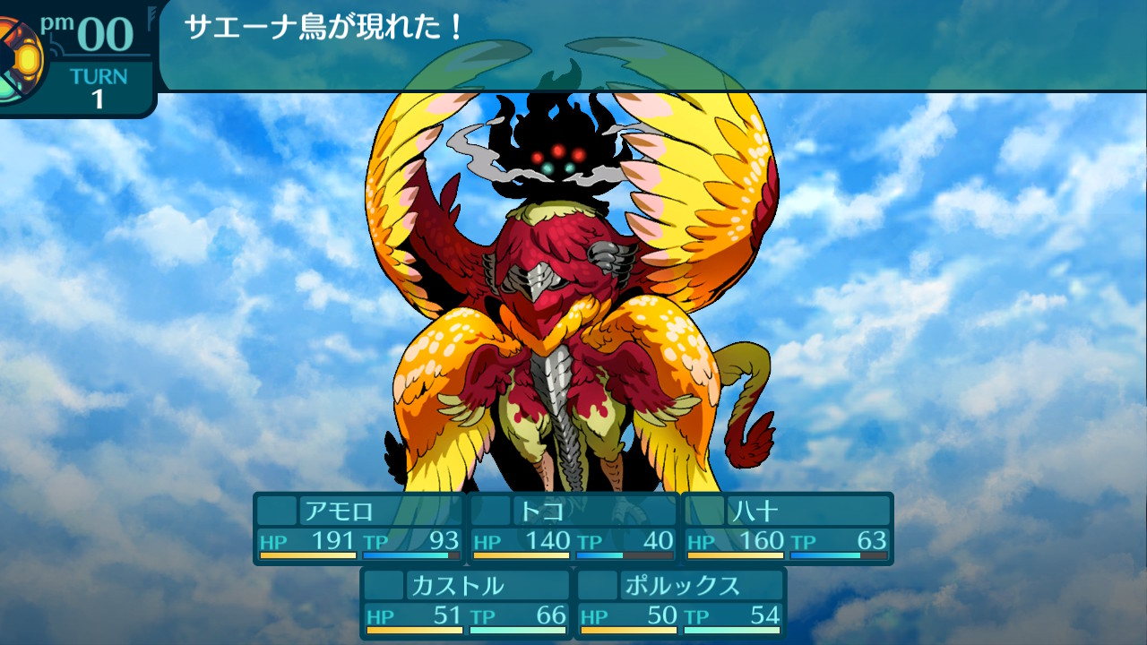 アモロ