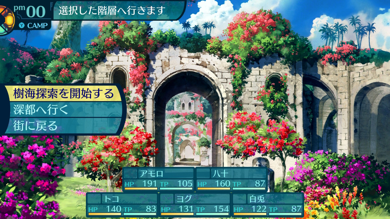アモロ