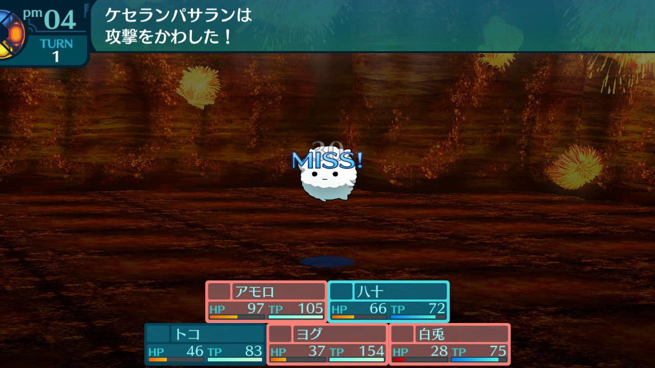 アモロ