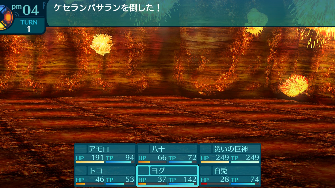 アモロ