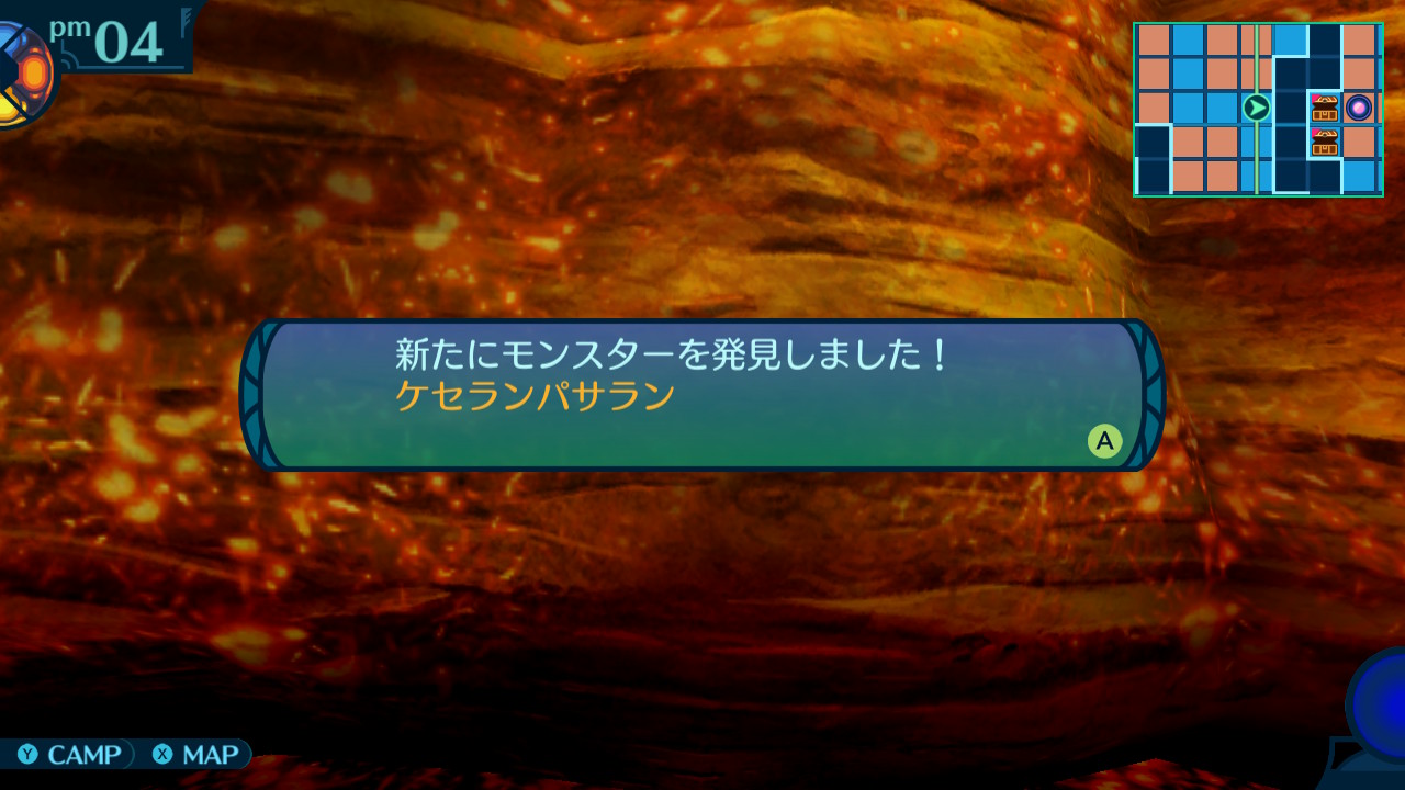 アモロ