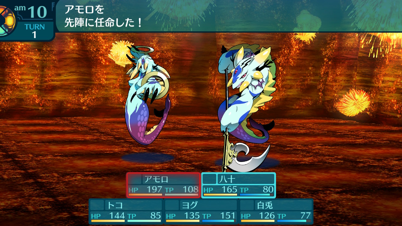アモロ