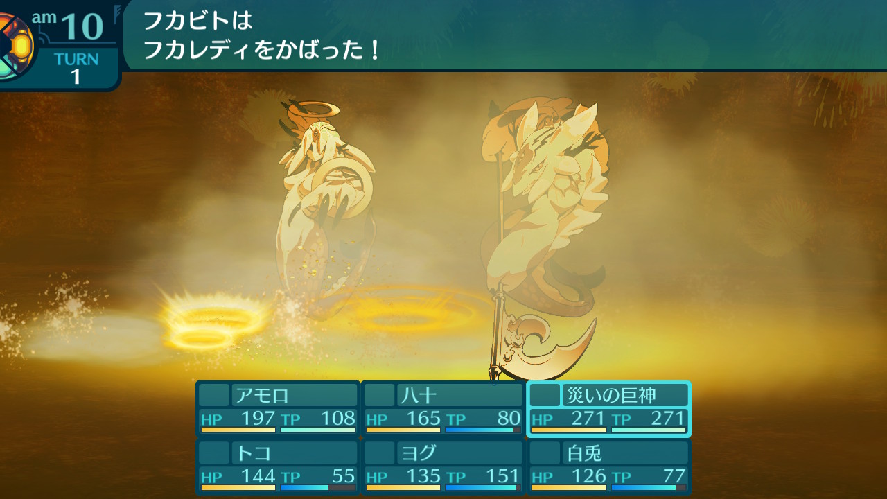 アモロ