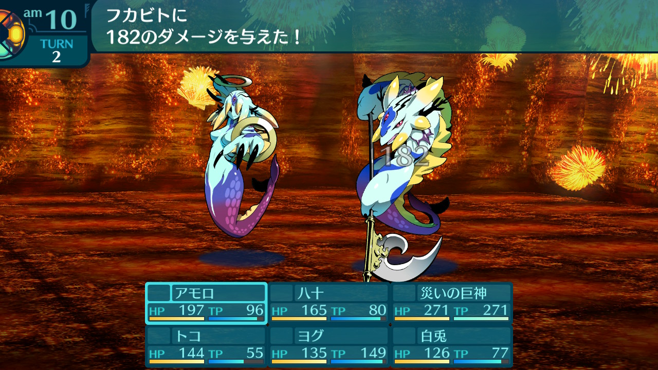 アモロ