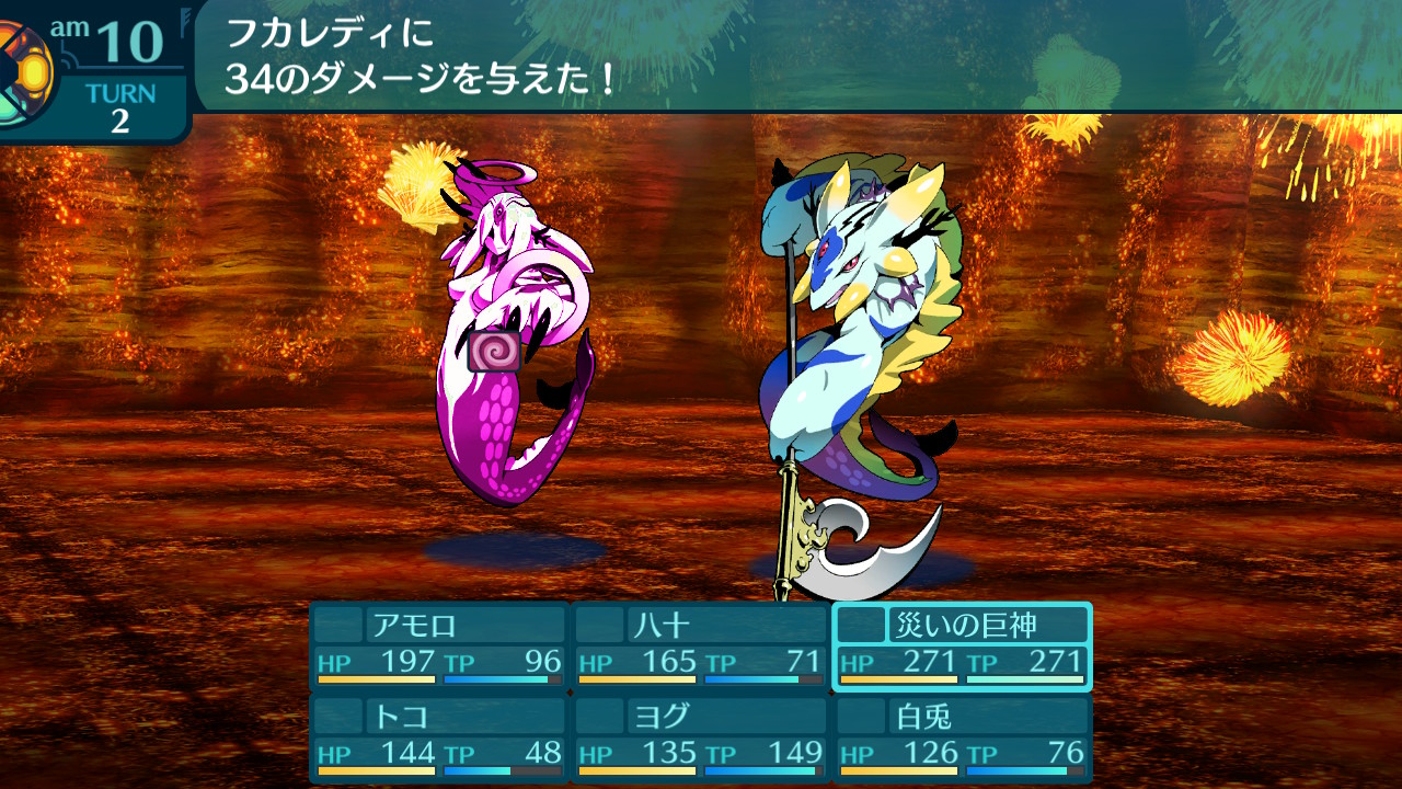 アモロ