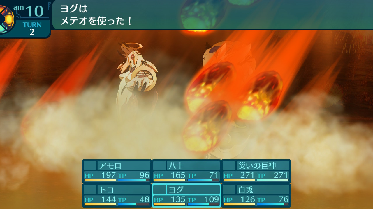 アモロ