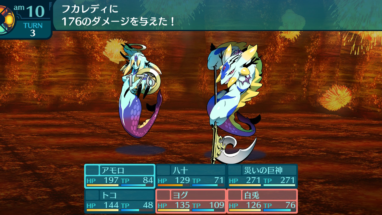 アモロ
