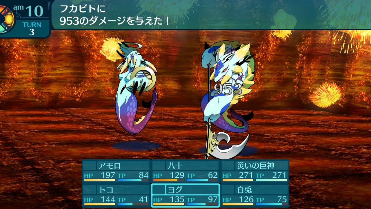 アモロ