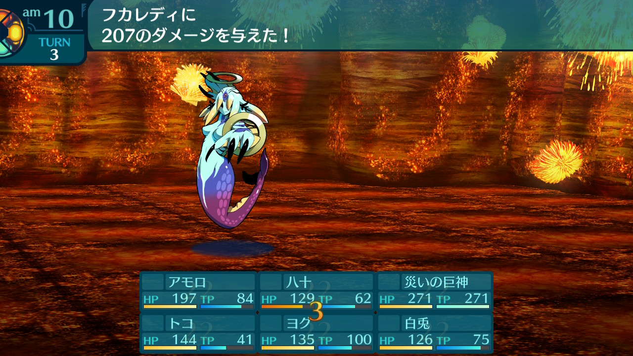 アモロ