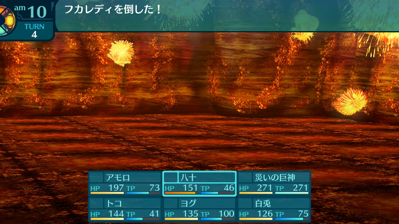 アモロ