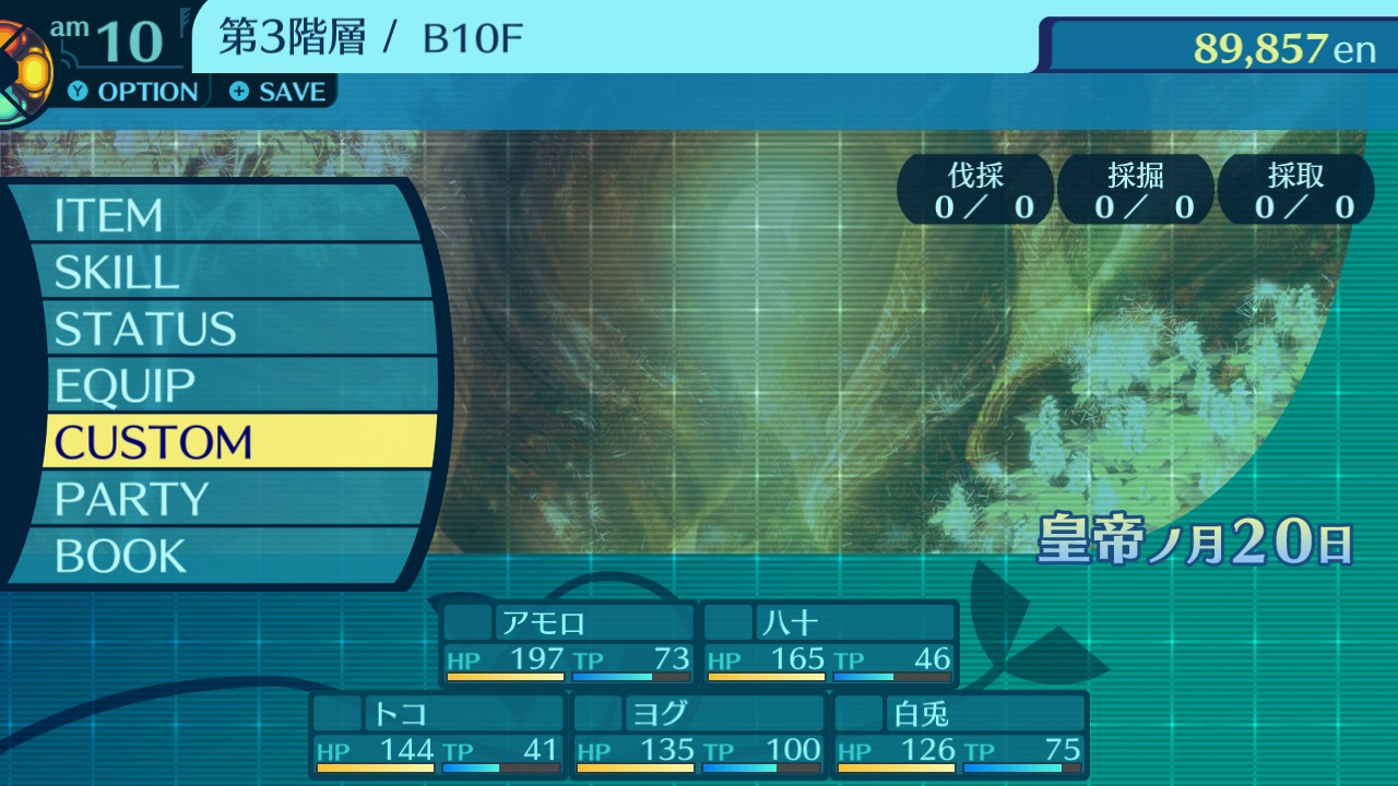 消耗