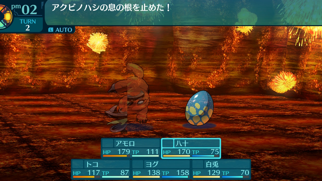 アモロ